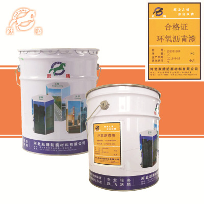 环氧煤沥青漆施工