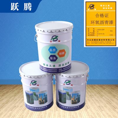 环氧沥青漆型号