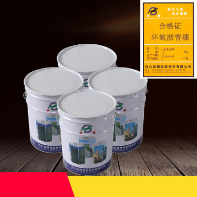 环氧煤沥青防腐漆
