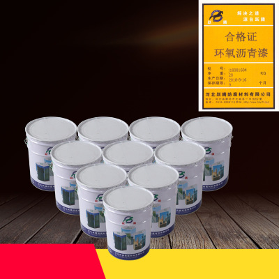 环氧煤沥青漆涂料